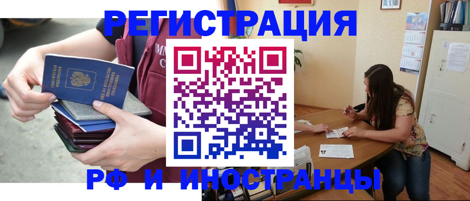 прописка в квартире в Ульяновске
