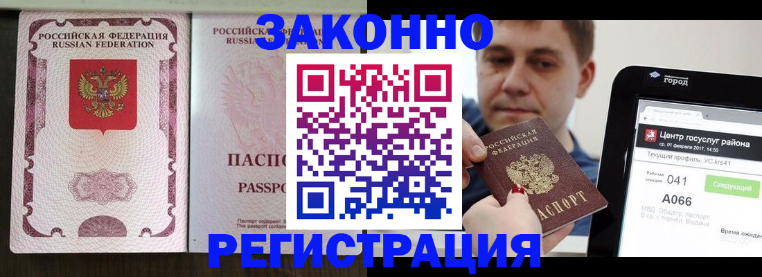 прописка иностранных граждан в Ульяновске